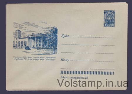 1962 ХМК (Станція метро "Вокзальна". Водяний знак "8") №2004