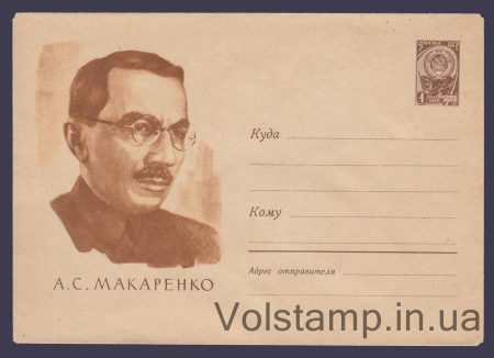 1963 ХМК (А.С. Макаренко) №2401
