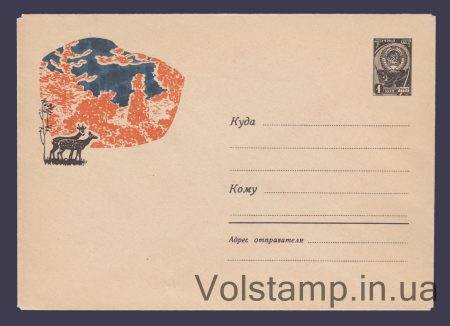 1963 ХМК (Пятнистые олени) №2722