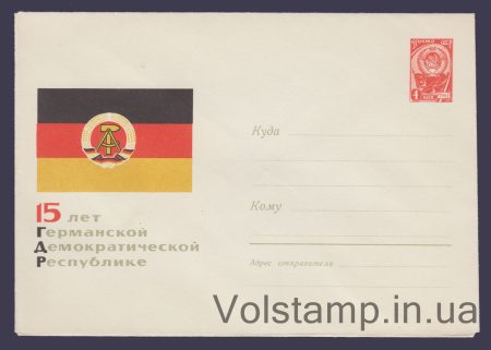 1964 ХМК (15 лет ГДР) №3372