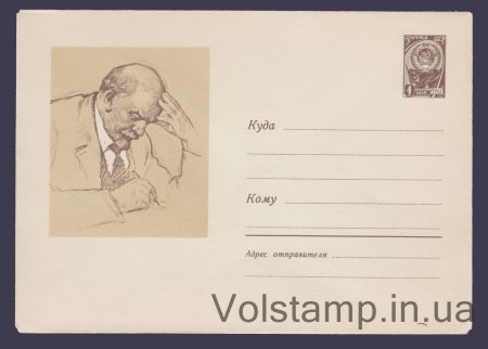 1965 Postal Stationery Envelope (V.I. Lenin. Paper 0-2) №3812