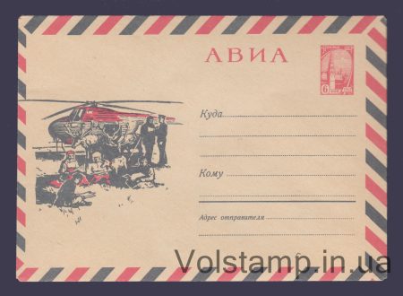 1966 ХМК (Авиа. К оленеводам прибыла почта. Без текста) №4242а
