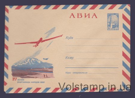 1966 Postal Stationery Envelope (Air. Summer Spartakiad. Gliding) №4275