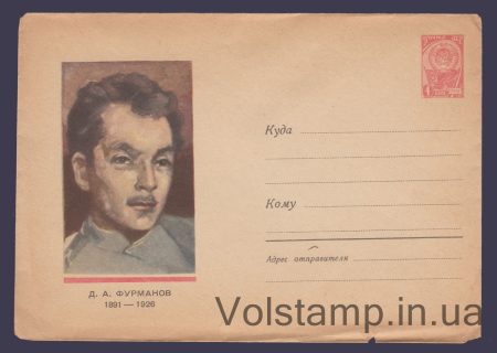1966 ХМК (Д.А. Фурманов) №4313