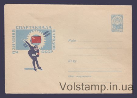 1966 ХМК (Зимова спартакіада. Ковзаняр) №4125