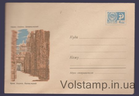 1967 ХМК (Алупка. Палац-музей) №4756