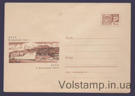 1967 ХМК (Ялта. В морском порту) №4774