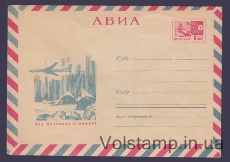 1968 Postal Stationery Envelope (Avia. Tu-114 over the polar station) №5996