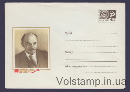1968 ХМК (В.І. Ленін) №5451