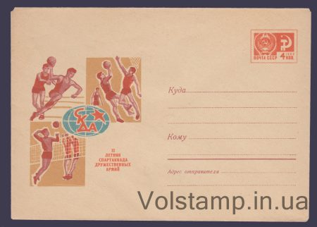 1969 Postal Stationery Envelope (Spartakiad of Friendly Armies. Handball, Basketball, Volleyball) №6448