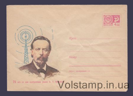 1970 ХМК (А.С. Попов) №6901