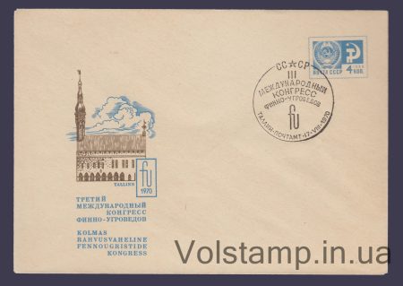 1970 ХМК (Конгрес фінно-угрознавців) Спецпогашення №7068