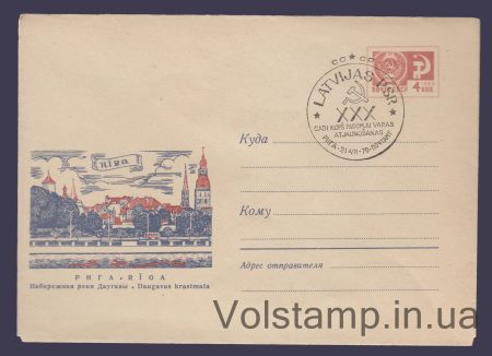 1970 ХМК (Рига. Набережна річки Даугави) Спецпогашення №7010