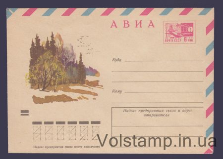 1971 ХМК (Авіа. Лісовий пейзаж) №7393