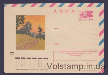 1971 ХМК (Авіа. Лісовий пейзаж) №7462