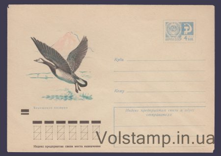 1971 ХМК (Белощекая казарка) №7915