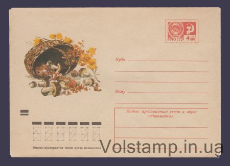1971 ХМК (Гриби) №7635