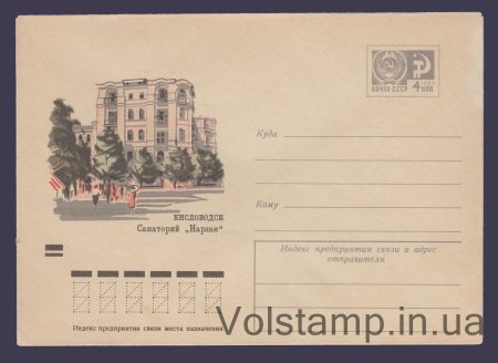 1971 ХМК (Кисловодск. Санаторий «Нарзан») №7581