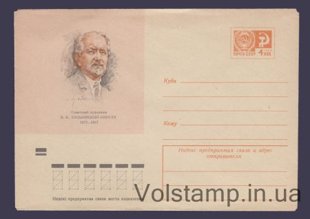 1971 ХМК (В.К. Бялиницький-Біруля) №7973