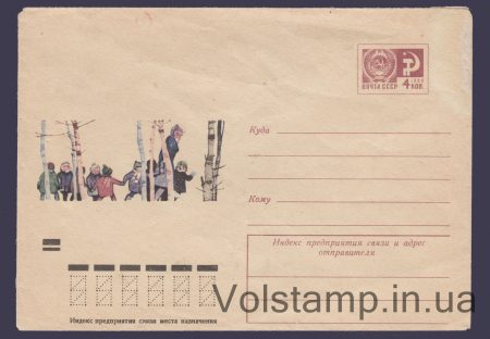 1971 ХМК (Воспитательница детского сада с детьми) №7579