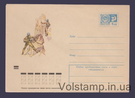 1972 ХМК Альпинизм №8175