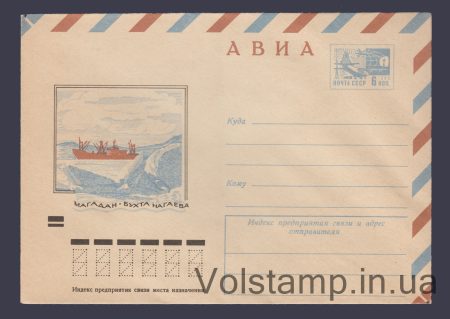 1972 ХМК Авіа. Магадан. Бухта Нагаєва №8560