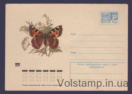 1972 ХМК Бабочка крапивница №8199