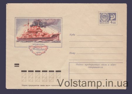 1972 Postal Stationery Envelope (Battleship "Potemkin") №8148