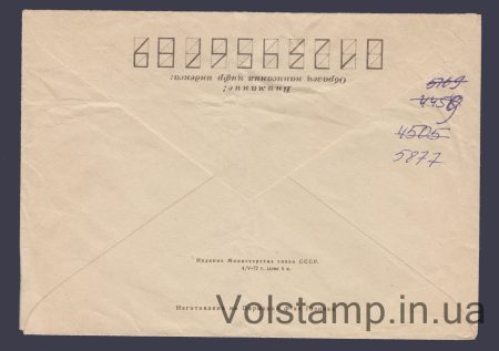 1972 ХМК Г.П. Світлицький Дефект ручка №8217 - оригінал у високій якості №2