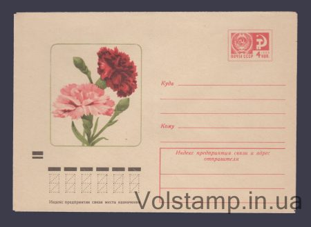 1972 Postal Stationery Envelope (Carnations) №8248