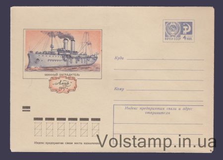1972 ХМК Минный заградитель «Амур» №8132