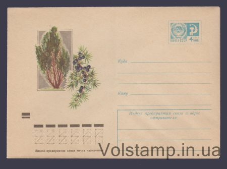 1972 Postal Stationery Envelope (Juniper) №8610