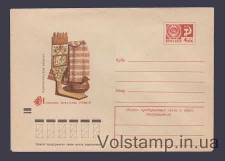 1972 ХМК Народное искусство. Архангельская область №8423