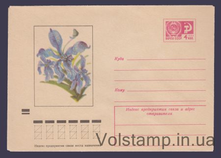 1972 Postal Stationery Envelope (Orchid Vanda) №8015