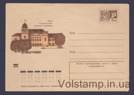 1972 ХМК Пенза. Міськрада депутатів трудящих №8235