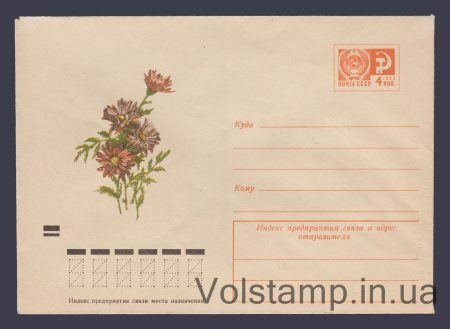 1972 Postal Stationery Envelope (Pyrethrum) №8485