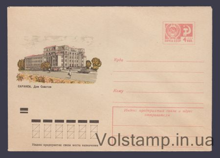 1972 ХМК Саранськ. Дім Рад №8521