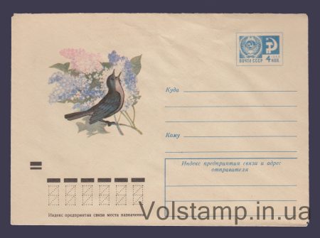 1972 ХМК Соловей №8176