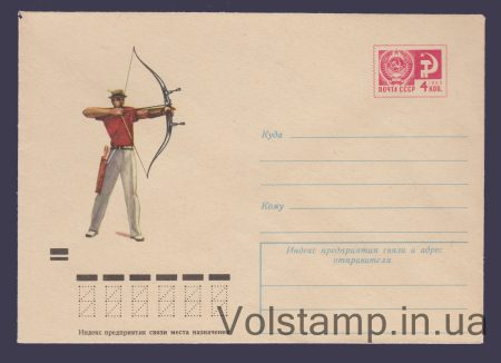 1972 Postal Stationery Envelope (Archery) №8138