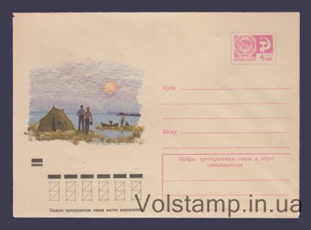 1972 Postal Stationery Envelope (Tourists by the Lake) №8137