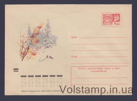 1972 ХМК Зимний пейзаж №8325