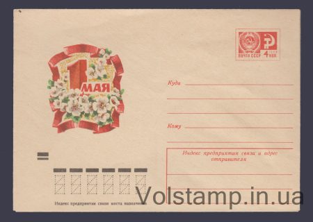 1973 ХМК (1 Мая. Ветка яблони. И. Дергилев) №8709