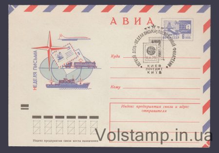 1973 ХМК (Авіа. Тиждень листа Київ) Спецпогашення №8831