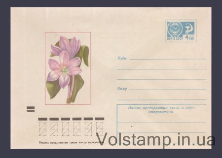 1973 Postal Stationery Envelope (Colchicum magnificum) №9037