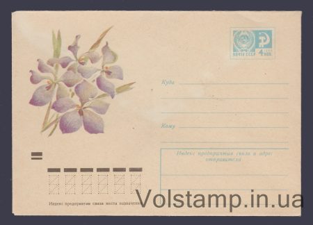 1973 Postal Stationery Envelope (Vanda Flowers) №8953