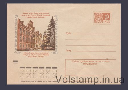 1973 ХМК (Киев. Политехнический институт) №9226