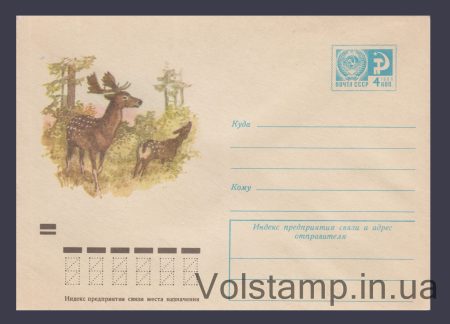 1973 ХМК (Лань) №9258