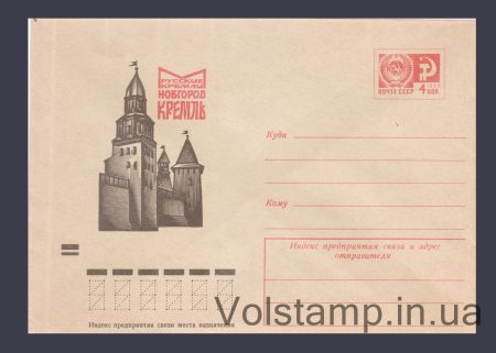 1973 ХМК (Новгород. Кремль) №9066