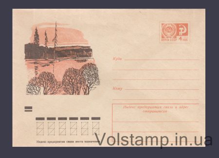 1973 ХМК (Краєвид з озером) №9166
