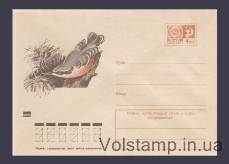 1973 ХМК (Поползень) №9057